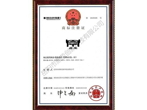 注冊商標(biāo) 注冊商標(biāo)