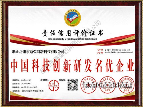 《中國(guó)科技創(chuàng)新研發(fā)名優(yōu)企業(yè)》