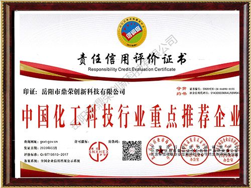 《中國(guó)化工科技行業(yè)重點(diǎn)推薦企業(yè)》